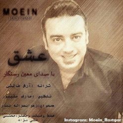 Moein Rastgar  –   Eshgh